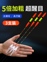 Fish float is super eye-catching bold highly sensitive short-sighted elderly thick-tailed nano-buoy light mouth shallow water crucian carp and carp float.