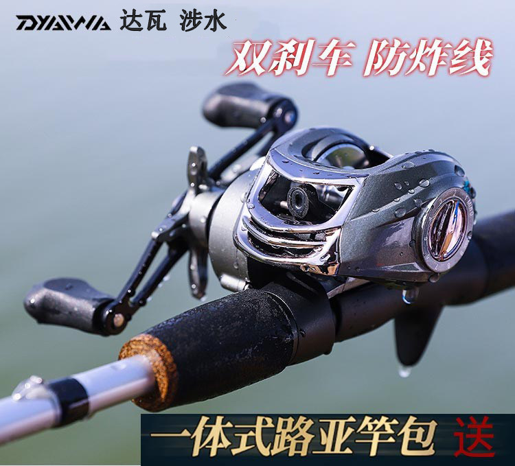 Yamato wading road sub-rod full set of reel long-range water drop wheel set new ten matching straight handle gun