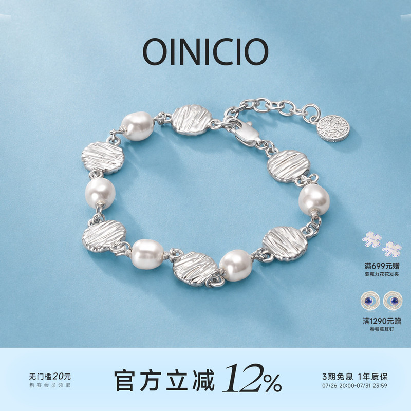 [Chinese Valentine's Day Gift] Oinicio First Edition Nanke Series Lace Fish Scale Stitching Pearl Bracelet Elegant Jewelry