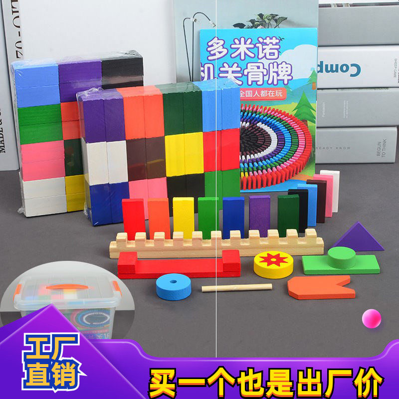 (Puzzle) Girls children Powerball toys Primary school students Brain dominoes New Pine Men's Colour Competition Special