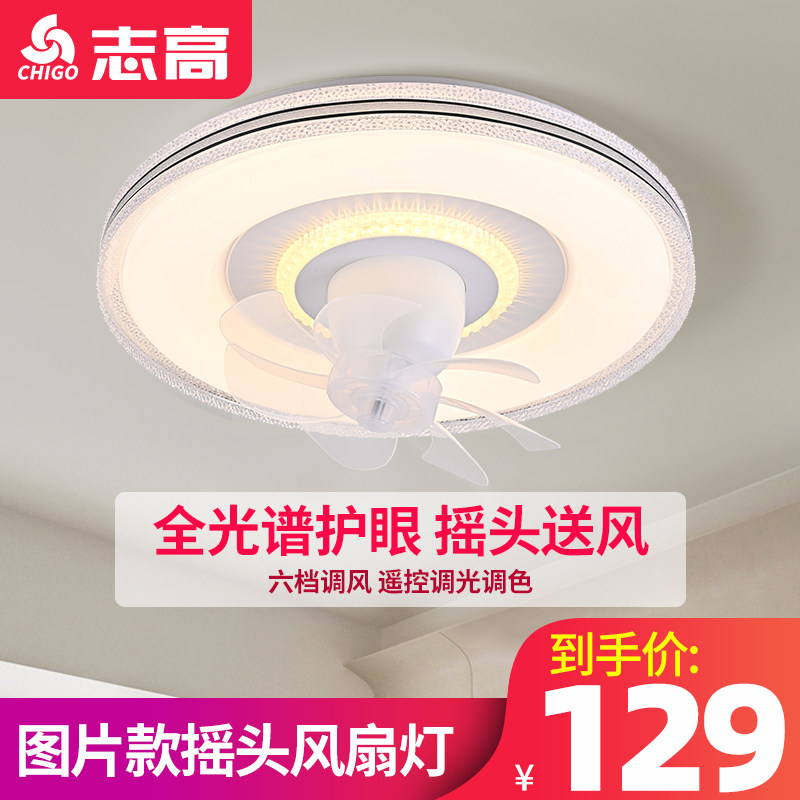 Like-high shaking fan ultra-thin mute suction top fan light Nordic modern home integrated varie-band electric fan chandelie-Taobao