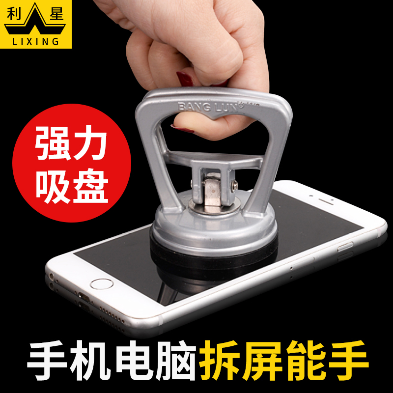 Lee Star Multifunction Glass Car Recessed Repair Body Pit Powerful Suction Pit Suction Pit Lift Weights
