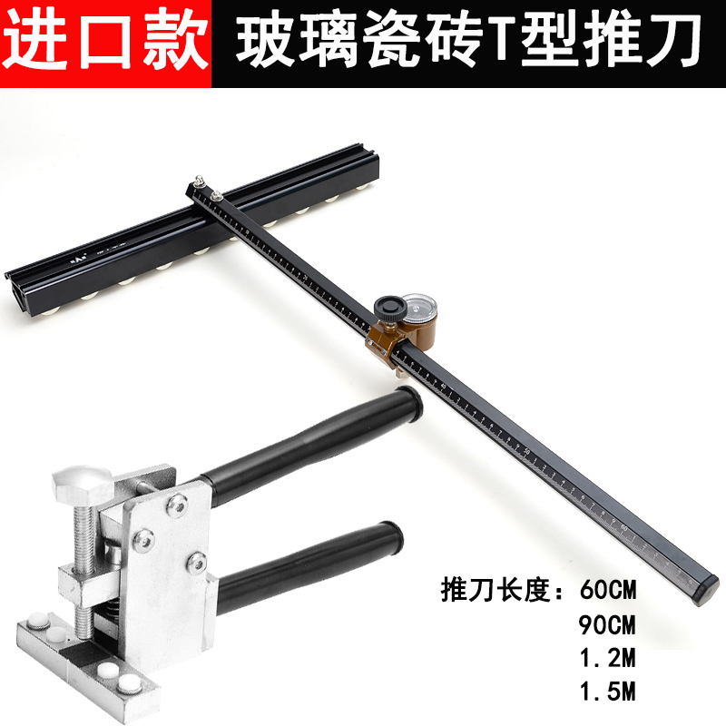 Tile Cutting Theological floor tiles Push Knife Scratcher Glass Knife T Type Tile Glass Pushknife Hand-pushed Knife