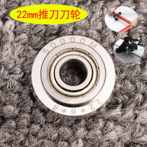 22mm ceramic tile push cutter cutter wheel t-type ceramic tile cutter head