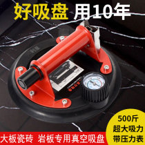 Suction cup vacuum air pump powerful ceramic tile rock plate glass suction cup heavy suction device tile large plate tool artifact