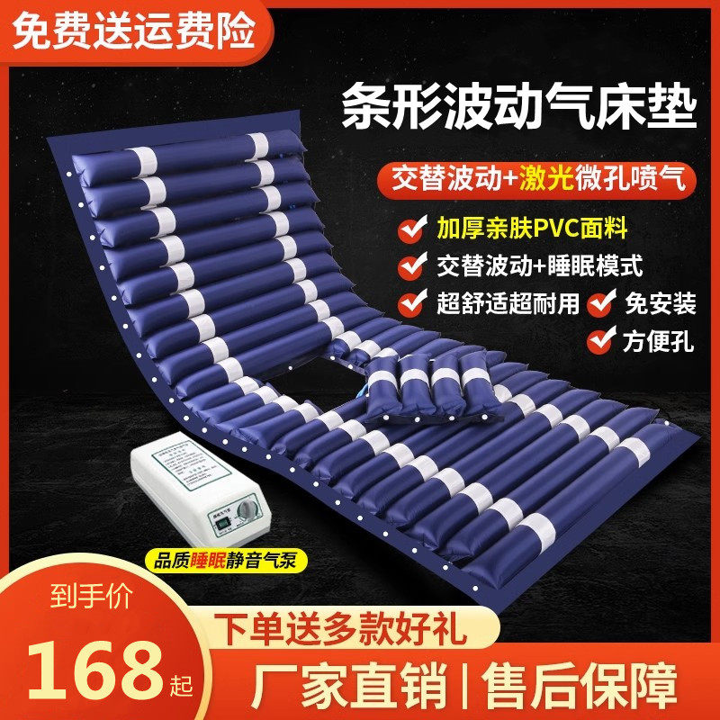 Anti-bedsore air mattress fluctuating inflatable cushion for elderly anti-pressure sore special cushion paralysed patient turning care cushion single-Taobao