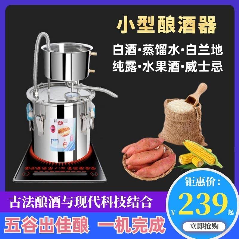Pure dew machine home small essential oil extraction equipment device for refining herbal medicine brewing mini glass distillers-Taobao