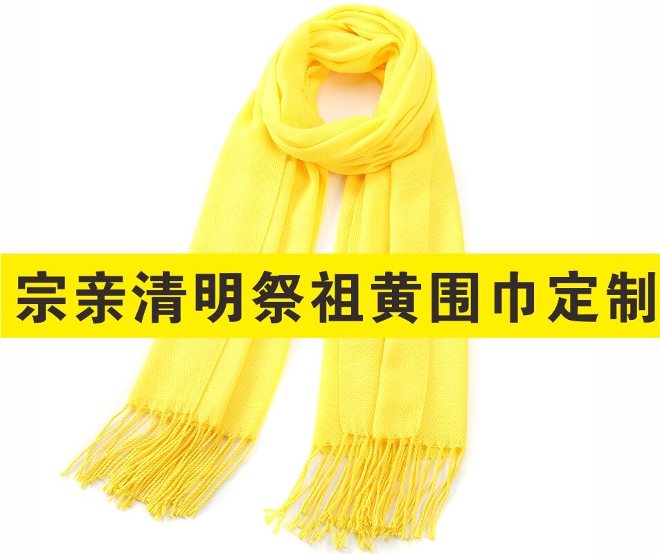 Set to make golden clear Ming Ming Festival Zum with custom surnames Buddhism sorority silk and satin long version silk scarf Souvenir Circumference