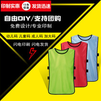 Mesh Confrontation Suit Football Basketball Training Horse Suit Conserved Division Team can print the pictorial number football training