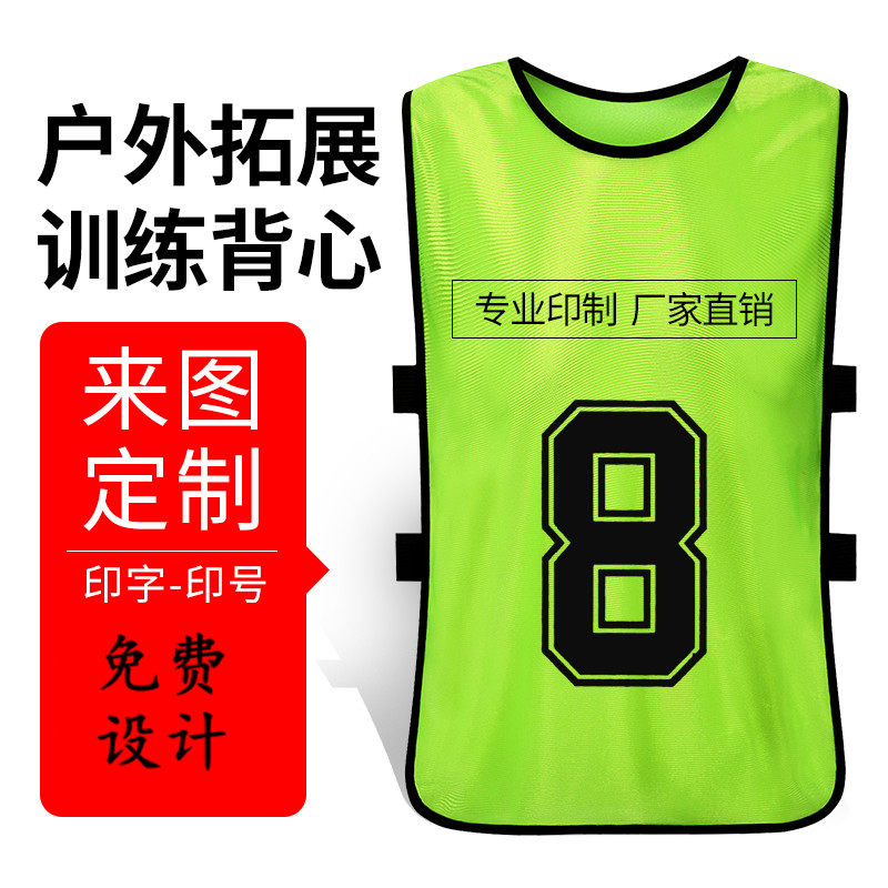 Training course Green multipurpose conspicuous expansion football match waistcoat Waistcoat Yellow Basketball Clothes Vest Style Clothing