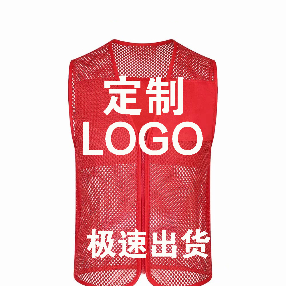 Machia custom work clothes Inprint LOGO nets gauze eye cloth breathable booking advertising volunteer Machia volunteers