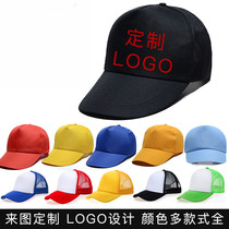 Children Baseball Logo Advertising Cap Group Activities Duck Tongue Mesh Hat Nursery School Elementary School Kids Sunscreen Cap Duck Tongue Cap Lo