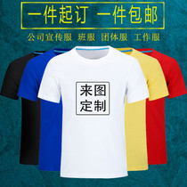Summer Attendant Work Clothes T-shirt Customised Advertising Round Collar T-shirt Men And Women Restaurant Supermarket Workwear Short Sleeve Print Logo