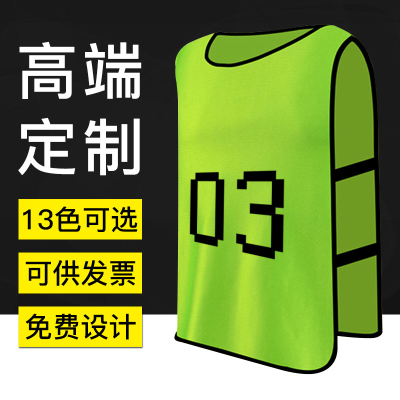 Volunteer Inprint Confrontation Suit Vest Children's Costume Advertising Vest Group Expands the waistcoat Team of the Machia Team