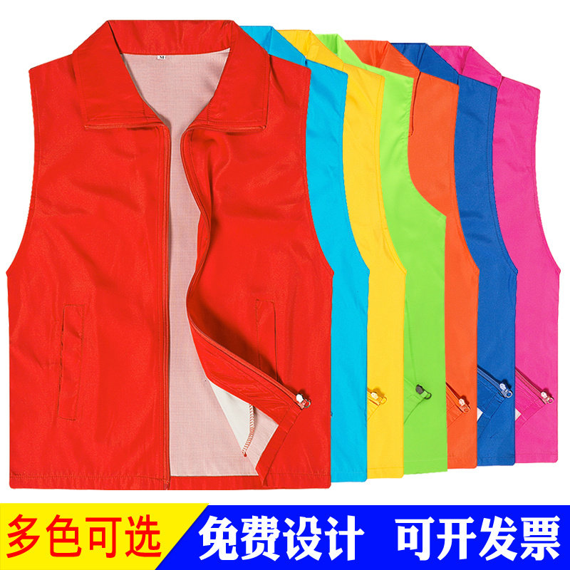 Red waistcoat volunteer print custom company LOGO work clothes volunteer vests for volunteer volunteers