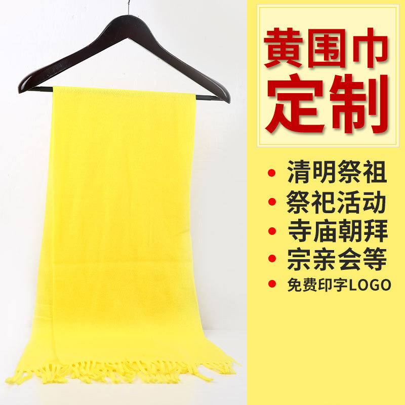 Book a yellow scarf print character logo for male and female universal sacrificial offerings Ancestral Embroideries to make a scarf and a cordon to the cordon