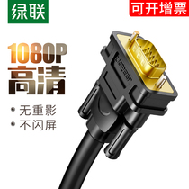 Greenlink VGA line computer monitor projector screen 5 desktop and host notebook external connection