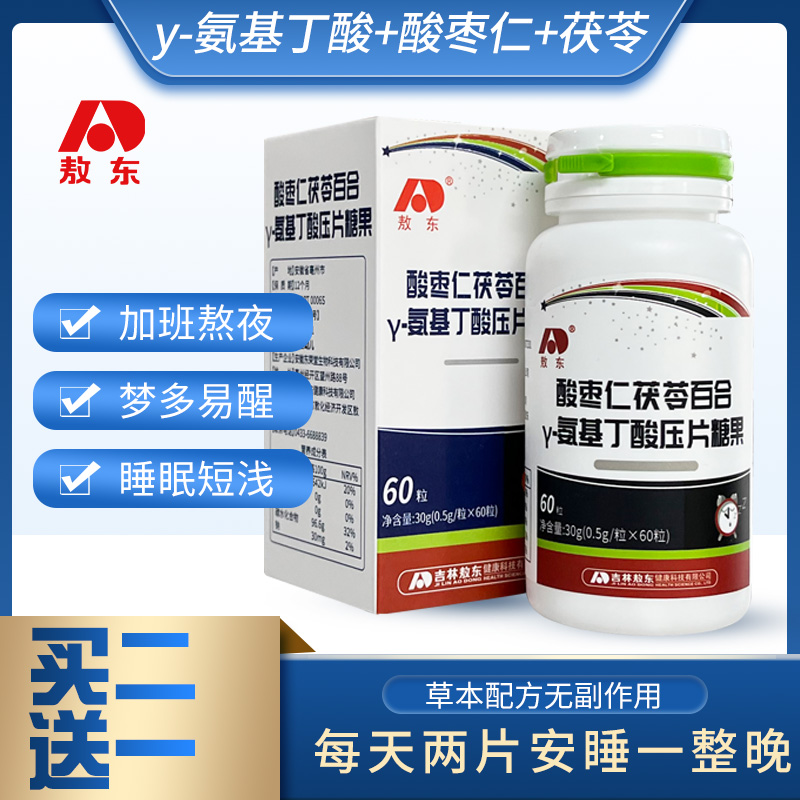 Odong Spinosaurus Nuts Lily Gamma-Aminobutyric Acid Tablet 60 tablets for Melatonin Melatonin for Sleep Products
