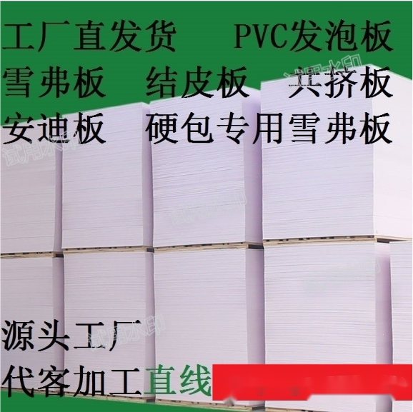 Pvc Foam Board, Skin-Coated Co-Extruded Board, Hard-Packed Andy Board, Portable Board, Advertising Board, Architectural Model Pvc Foam Board, Skin-Coated Co-Extruded Board, Hard-Packed Andy Board, Portable Board, Advertising Board, Architectural Model