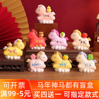 2026 new year of the horse, year of the horse, and shenma all have blind boxes, new corporate gifts, gift ornaments, and figures