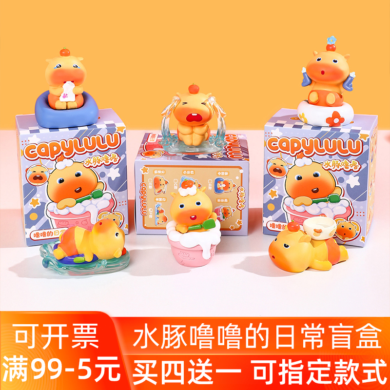 Official Capybara Lulu Daily Life Blind Box 2025 New Model Girl Gift Desktop Car Ornament Figurine Official Capybara Lulu Daily Life Blind Box 2025 New Model Girl Gift Desktop Car Ornament Figurine