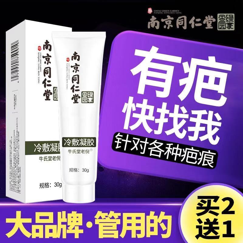 Removal of Hyperplasia Goose repair paste Scar Cream Surgical Injury Removal of Rugged Scar Melanin Precipitation Pimple potholes