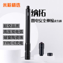 Xiaomi Pinnato Lightning Safety Telescopic Survival Stick Car Emergency Protection Stick Portable Arc Lighter