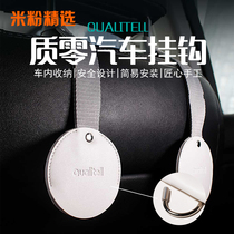 Xiaomi has quality zero Qualitell car car hook seat back hook rear rear seat hidden small hook