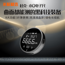 Xiaomi Youpin Duke small Q electronic ruler high-precision measuring instrument ranging instrument ruler measuring room instrument laser ruler