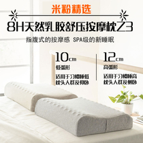 Xiaomi Youpin 8H Natural Latex Pressure Relief Massage Pillow Z3 Adult Neck Protector Pillow Core Antibacterial Anti-mite Single High Pillow