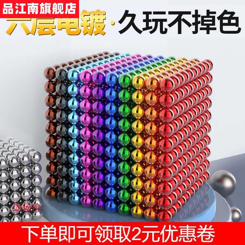 Ball beads magic pearl magnetic toy gift mesh red magnet silver Barky square rainbow 3d