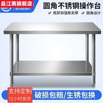 Table dish cabinet restaurant 1 8m stainless steel workbench canteen packaging table pull panel 1 2