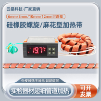 Natural rolled twist type heating tape temperature controllable antifreeze heating tape spiral heating tape pipe syringe heating jacket