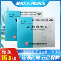 Huqing Yu Tang Dendrobe Luminous Shot 7 3g * 10 Bag Box Minmu Visually Impaired with Dark Sight and Flowers Nourishing