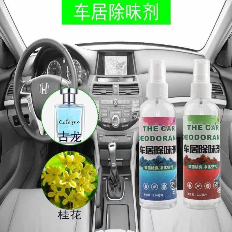 Car interior deodorization deodorization deodorization to smoke formaldehyde perfume air freshener net aromatherapy car home spray