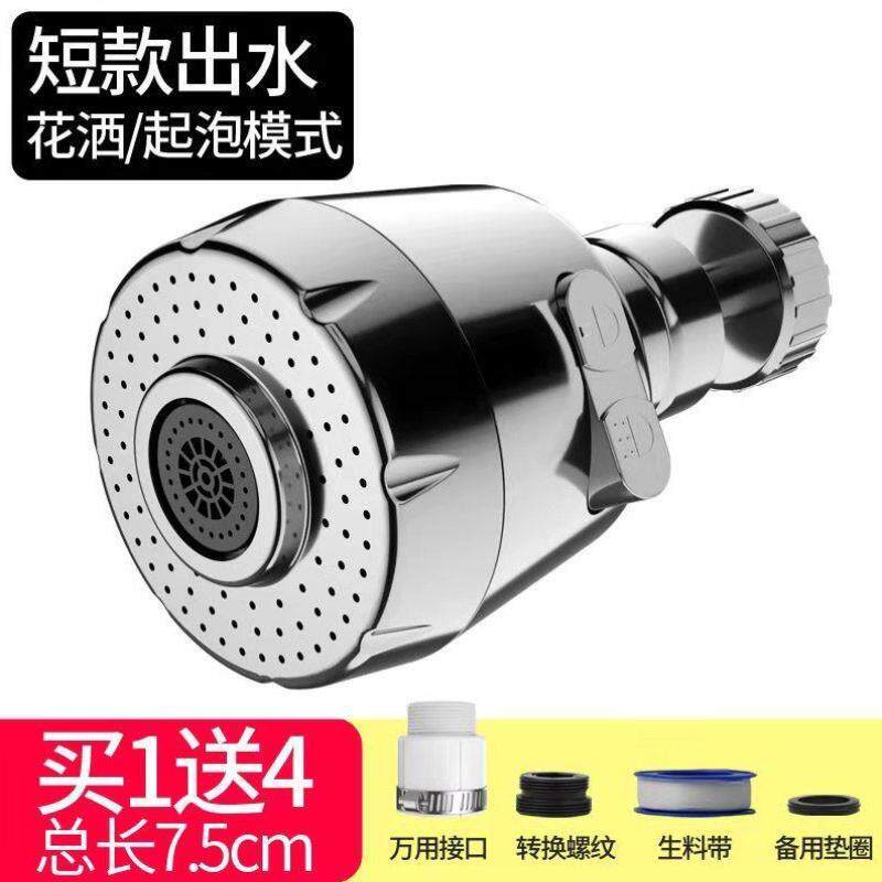 Universal kitchen pressurized faucet anti-splash head mouth extended extension filter foaming universal shower nozzle artifact