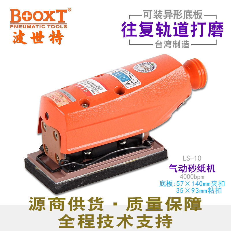 Taiwan BOOXT straight for LS-10 Straight track Reciprocating Pneumatic Profiled Sandpaper Polished Wire Drawing Arc Angle