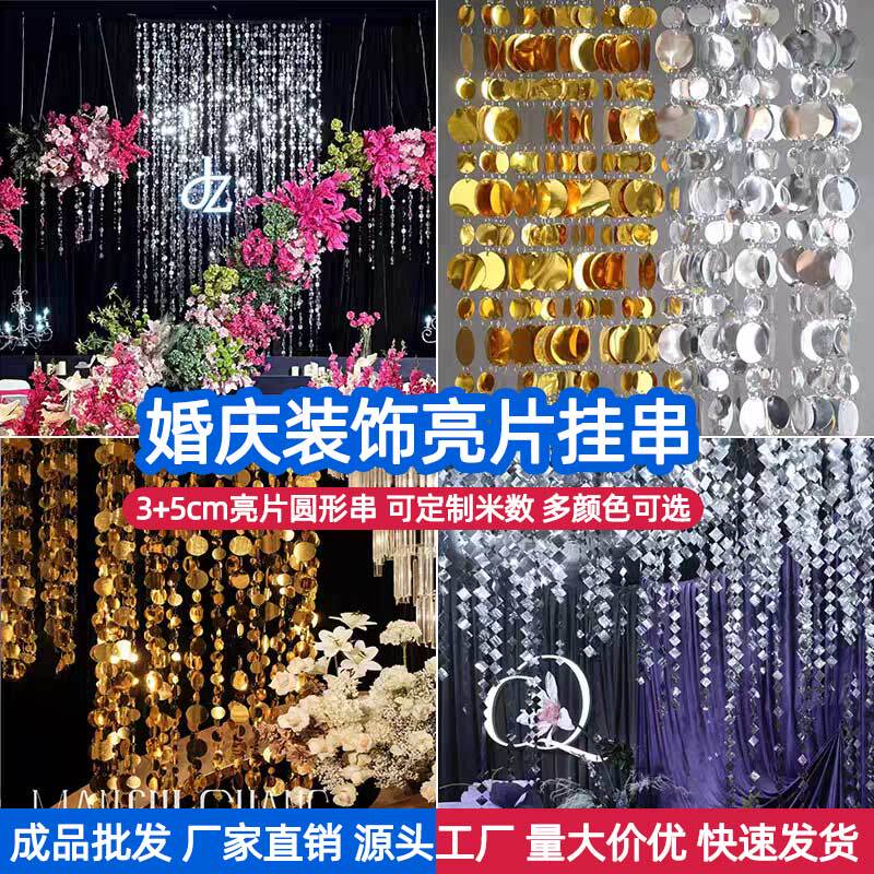2m Long Sequin String Curtain for Wedding Celebrations, Hot-Selling Gold and Silver Sequin Hanging Curtain, Reflective Sequin Stage Decoration Props, Sequin Curtain 2m Long Sequin String Curtain for Wedding Celebrations, Hot-Selling Gold and Silver Sequin Hanging Curtain, Reflective Sequin Stage Decoration Props, Sequin Curtain