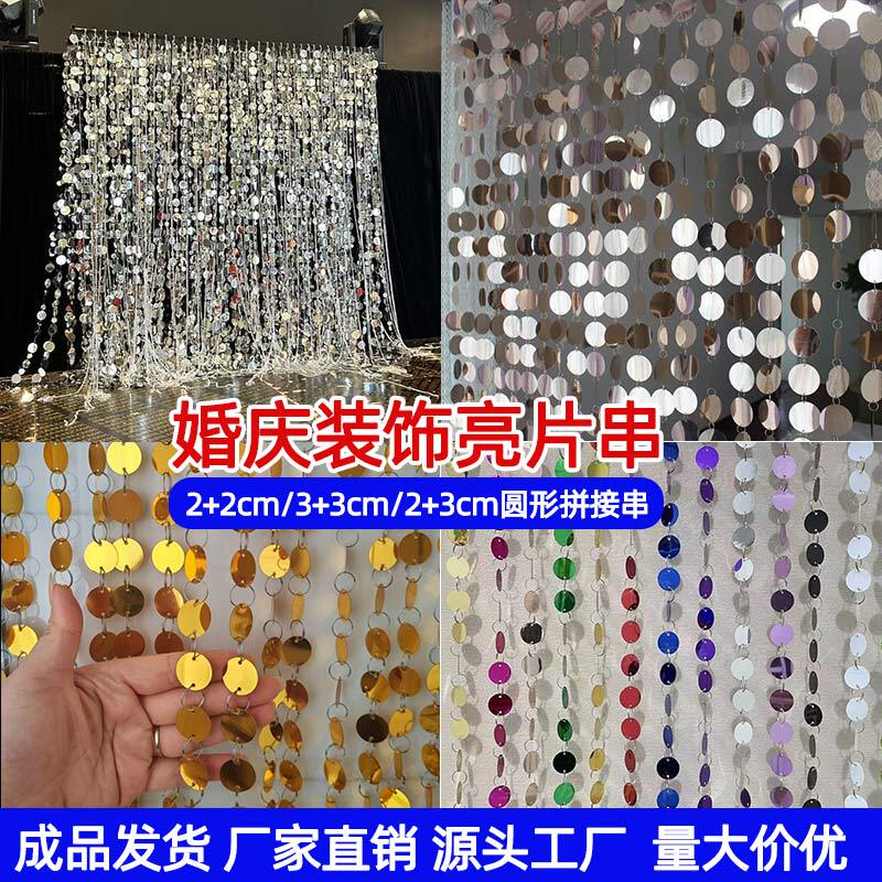 Wedding Decoration Sequin String 2+3cm Silver and Gold Sequin Beaded Curtain Sequin Curtain Wedding Ceiling Stage Hanging Decoration Wedding Decoration Sequin String 2+3cm Silver and Gold Sequin Beaded Curtain Sequin Curtain Wedding Ceiling Stage Hanging Decoration