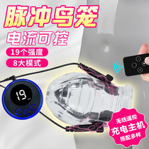 Electric shock glans cover for men SM torture slave lower body private parts training device penis torture equipment penis cover