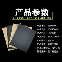 Huili Leopard brand sandpaper water-resistant water grinding wall rust removal polishing vigorous Leopard Dali Leopard polishing sandpaper mirror fine