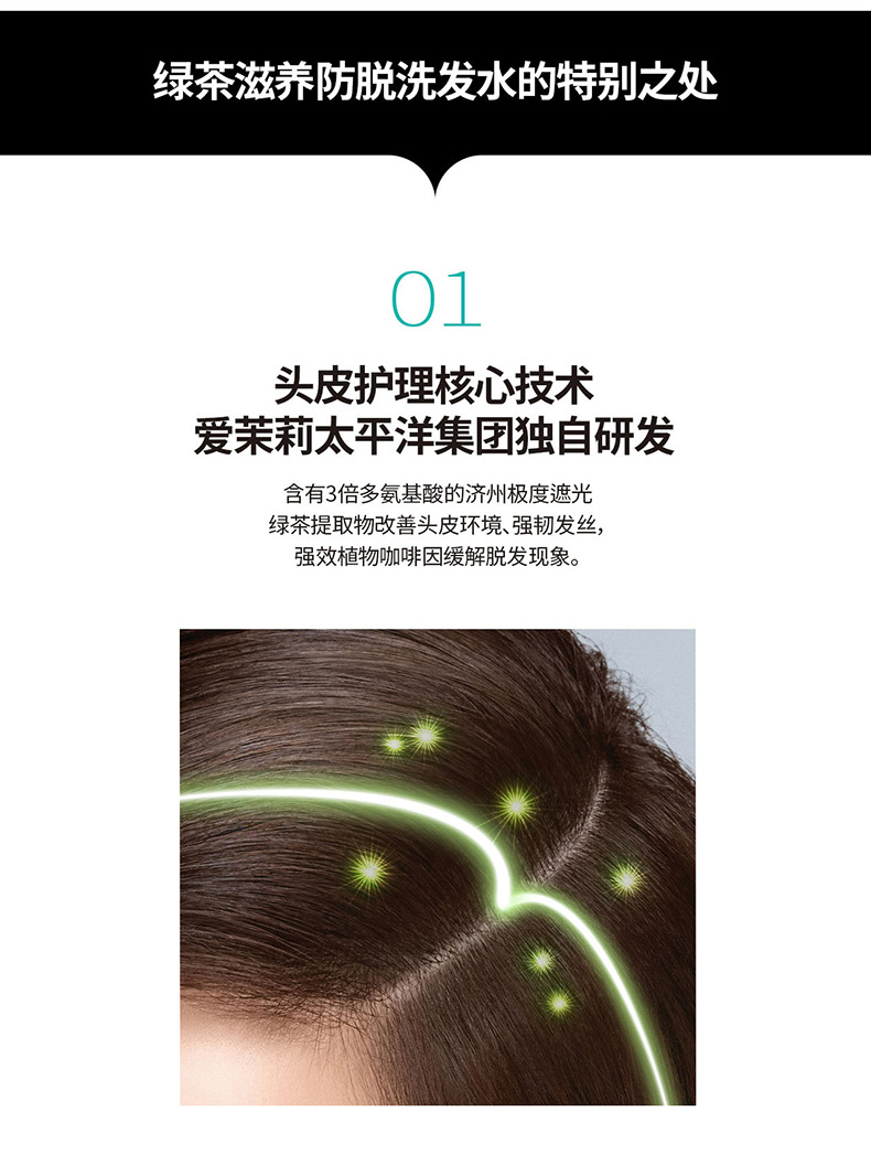 韩国进口 爱茉莉 02绿茶防脱洗发水 500g*2瓶 持久清爽 适合油性发质 图7