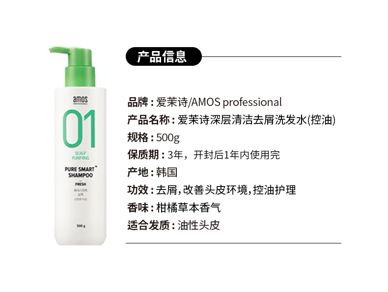 韩国食药厅认证有效 爱茉莉 深层清洁洗发水 500ml 去屑止痒 图14