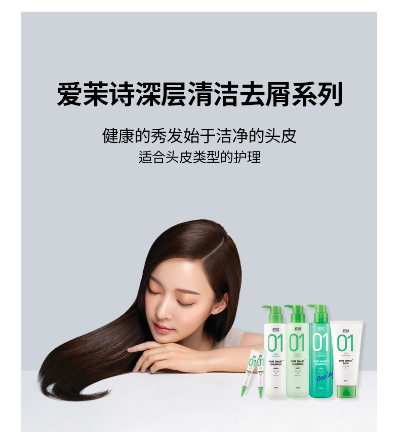 韩国食药厅认证有效 爱茉莉 深层清洁洗发水 500ml 去屑止痒 图3