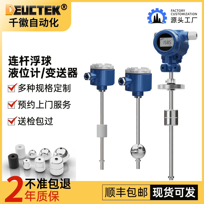 Explosion-proof float level meter switch level transmitter magnetic float insertion antiseptic magnetic float drying tube
