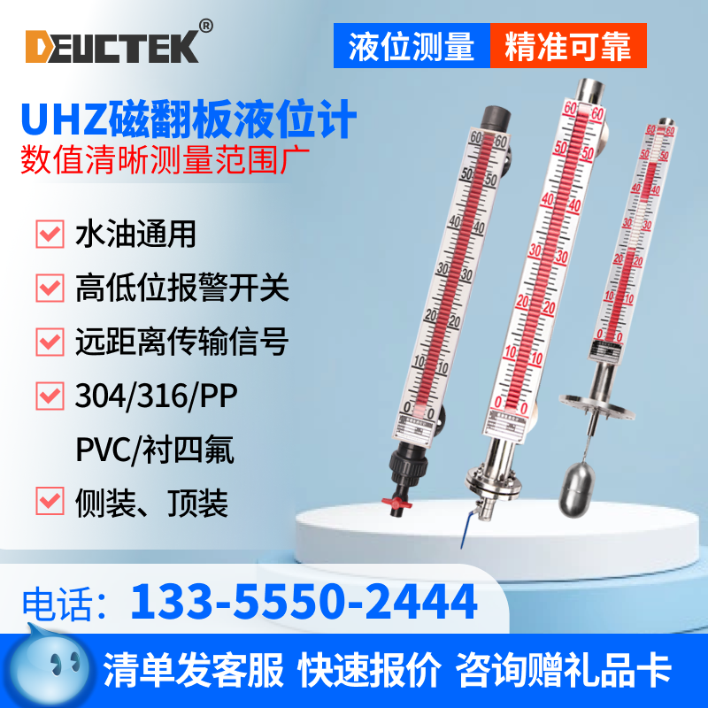 Magnetic flap level gauge side mounted anti-corrosion remote switch alarm UHZ water level gauge magnetic float level gauge