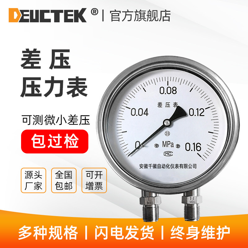 Stainless steel differential pressure gauge double needle double tube high static pressure pneumatic hydraulic high temperature steam gauge radial shock resistant diaphragm