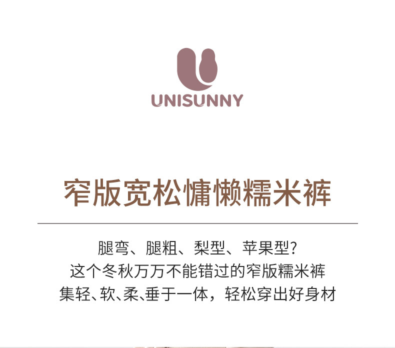 unisunny孕妇裤子秋外穿新款孕期不勒肚子阔腿裤秋冬季糯米休闲裤 — 1