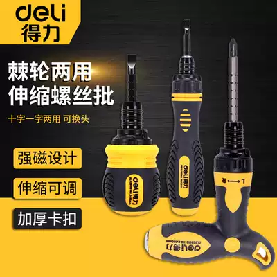 Deli screwdriver set Household one-word cross plum blossom screwdriver multi-function tool universal dual-use screwdriver