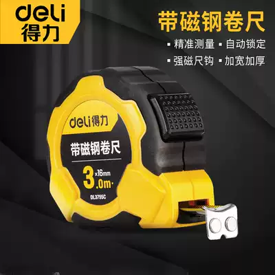 Deli tape ruler 5 meters 3 meters Meter ruler Ruler Luban ruler Household steel tape ruler High precision anti-cutting hand Small small tape ruler
